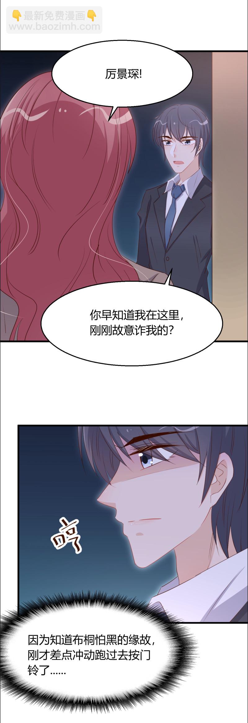 第49话 你愿意被我吃吗？-第55话
