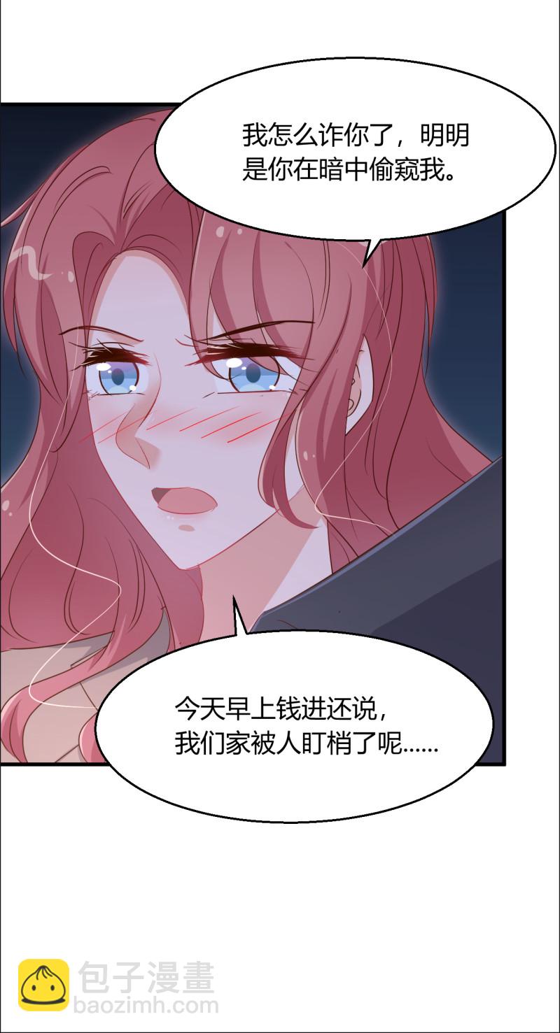 第49话 你愿意被我吃吗？-第55话