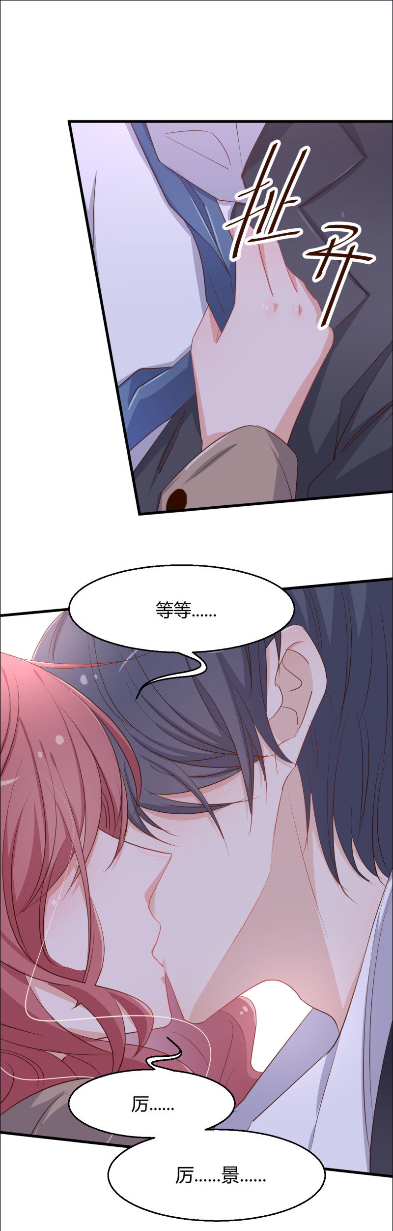 第49话 你愿意被我吃吗？-第55话