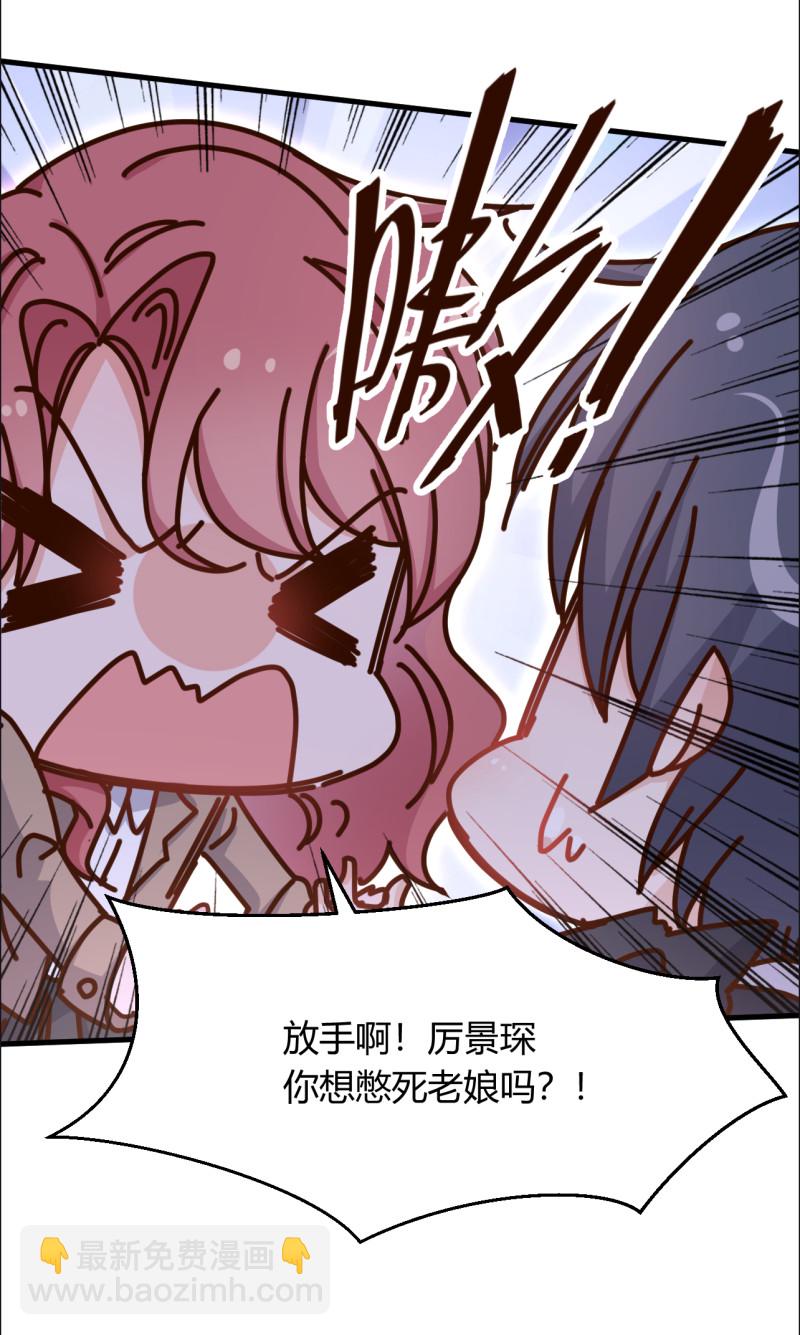 第49话 你愿意被我吃吗？-第55话