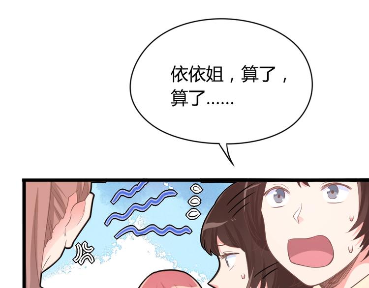 第06话 贱人 你敢打我？！(1/2)-第7话