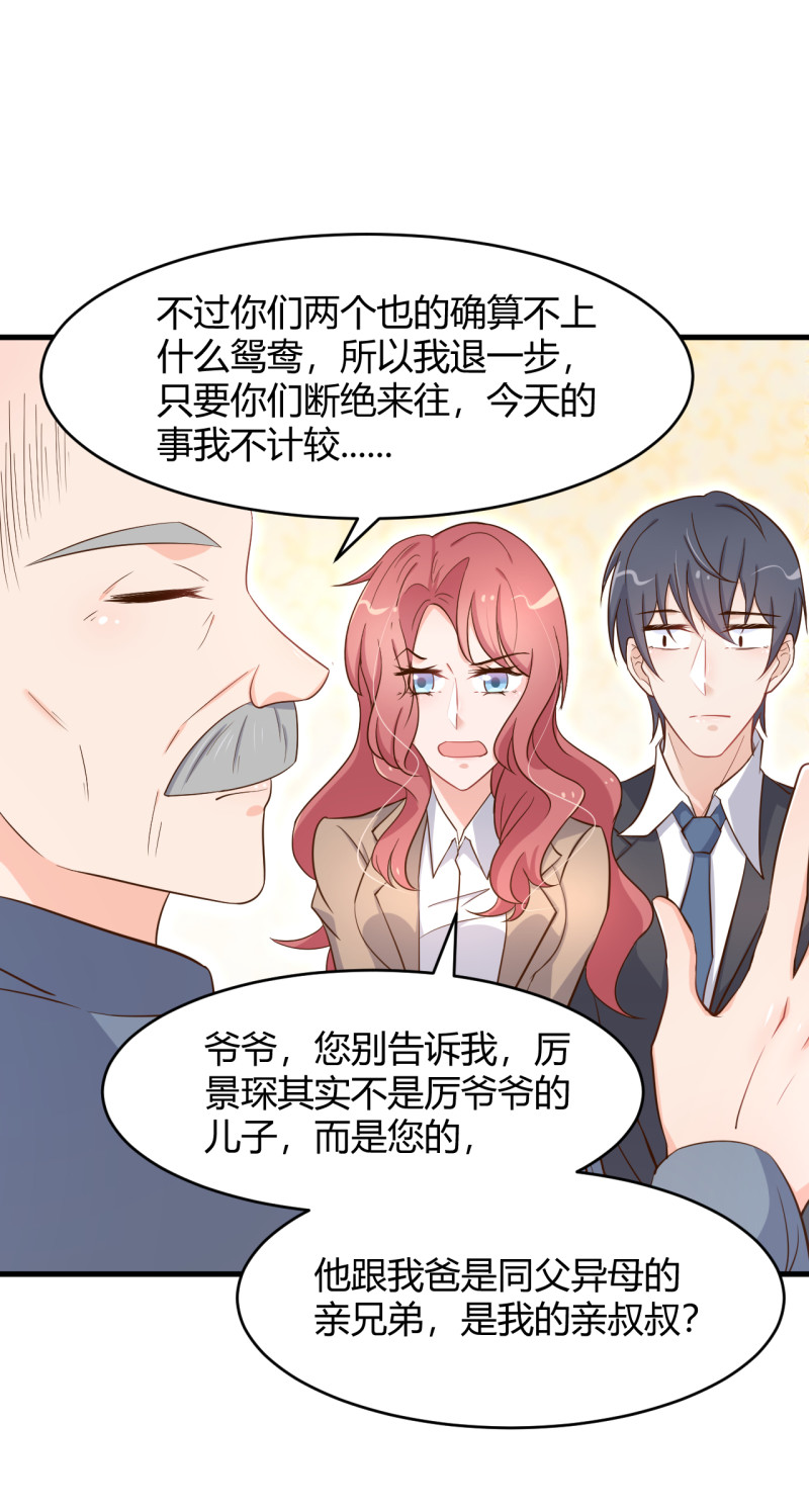 第51话 今后，我来抗-第57话