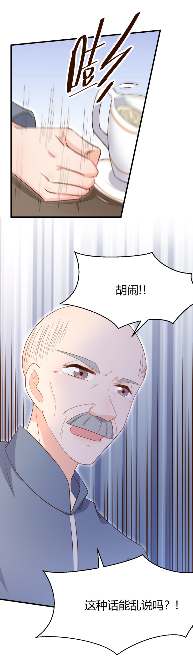 第51话 今后，我来抗-第57话