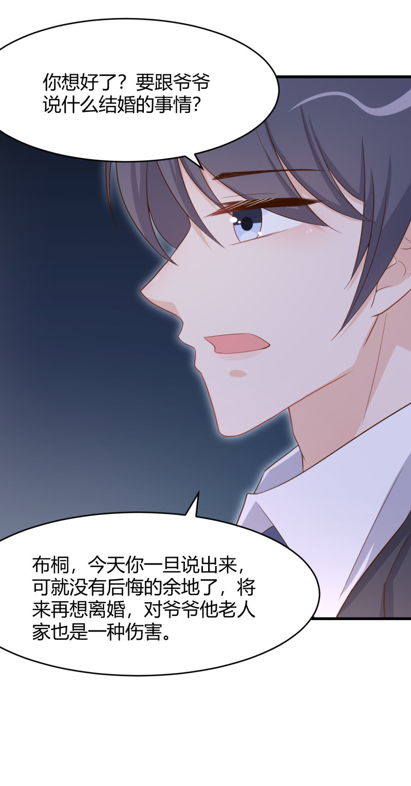 第51话 今后，我来抗-第57话