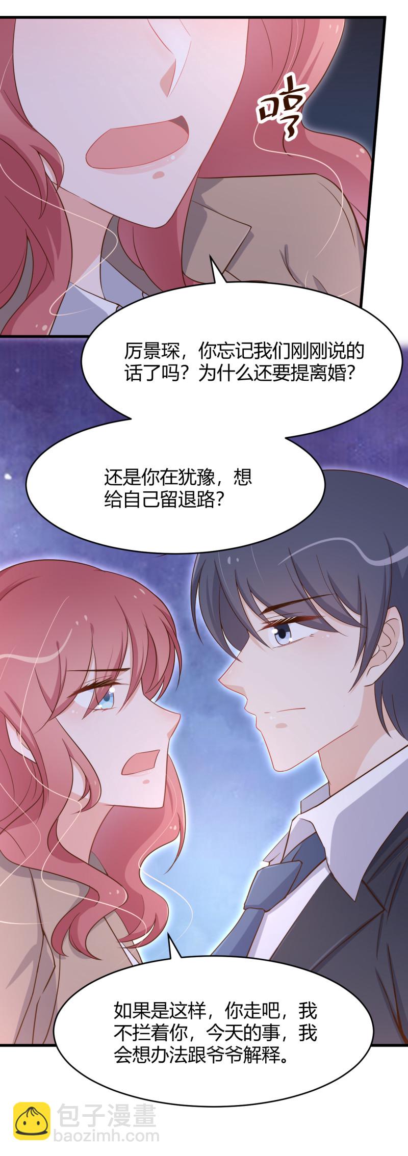 第51话 今后，我来抗-第57话