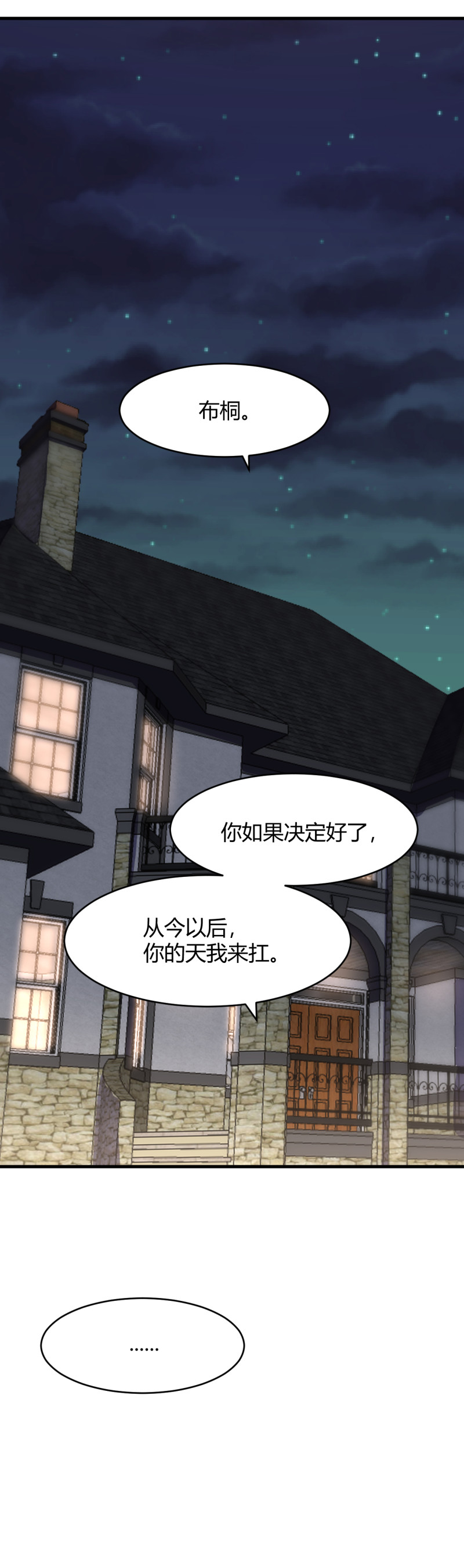 第51话 今后，我来抗-第57话