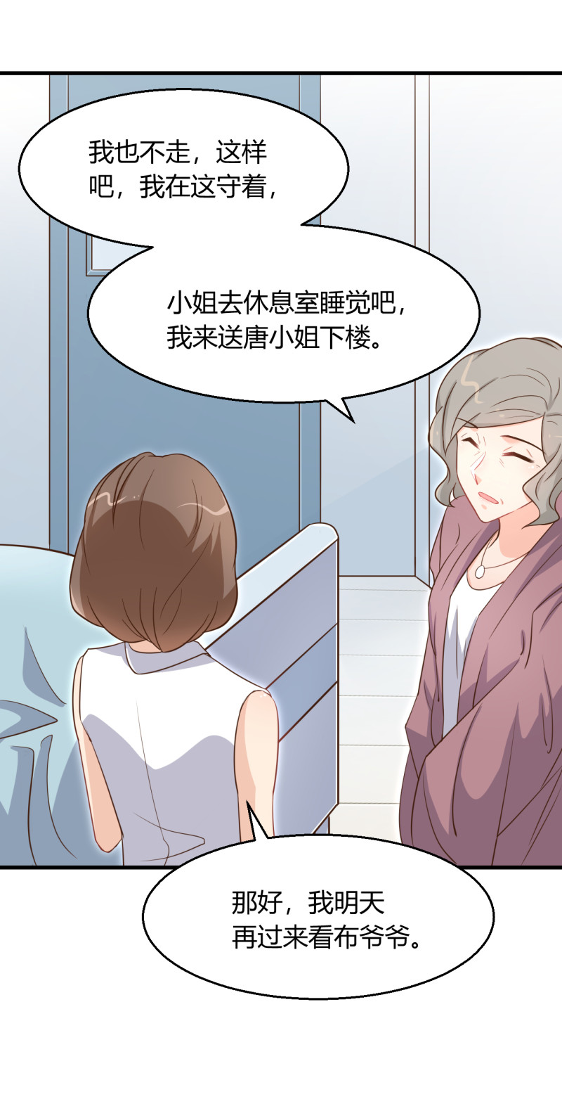 第53话 爷爷病危？！-第59话