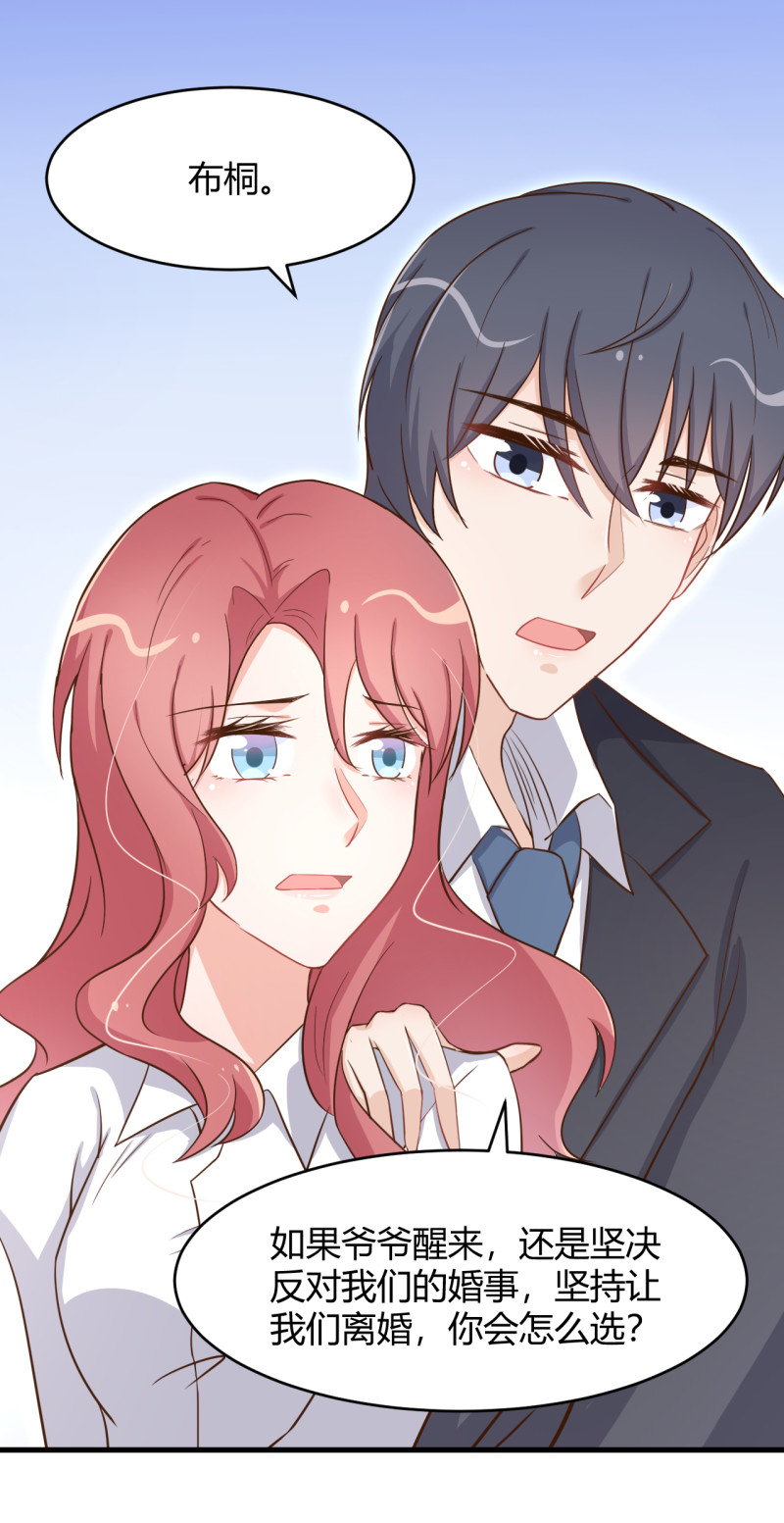 第53话 爷爷病危？！-第59话