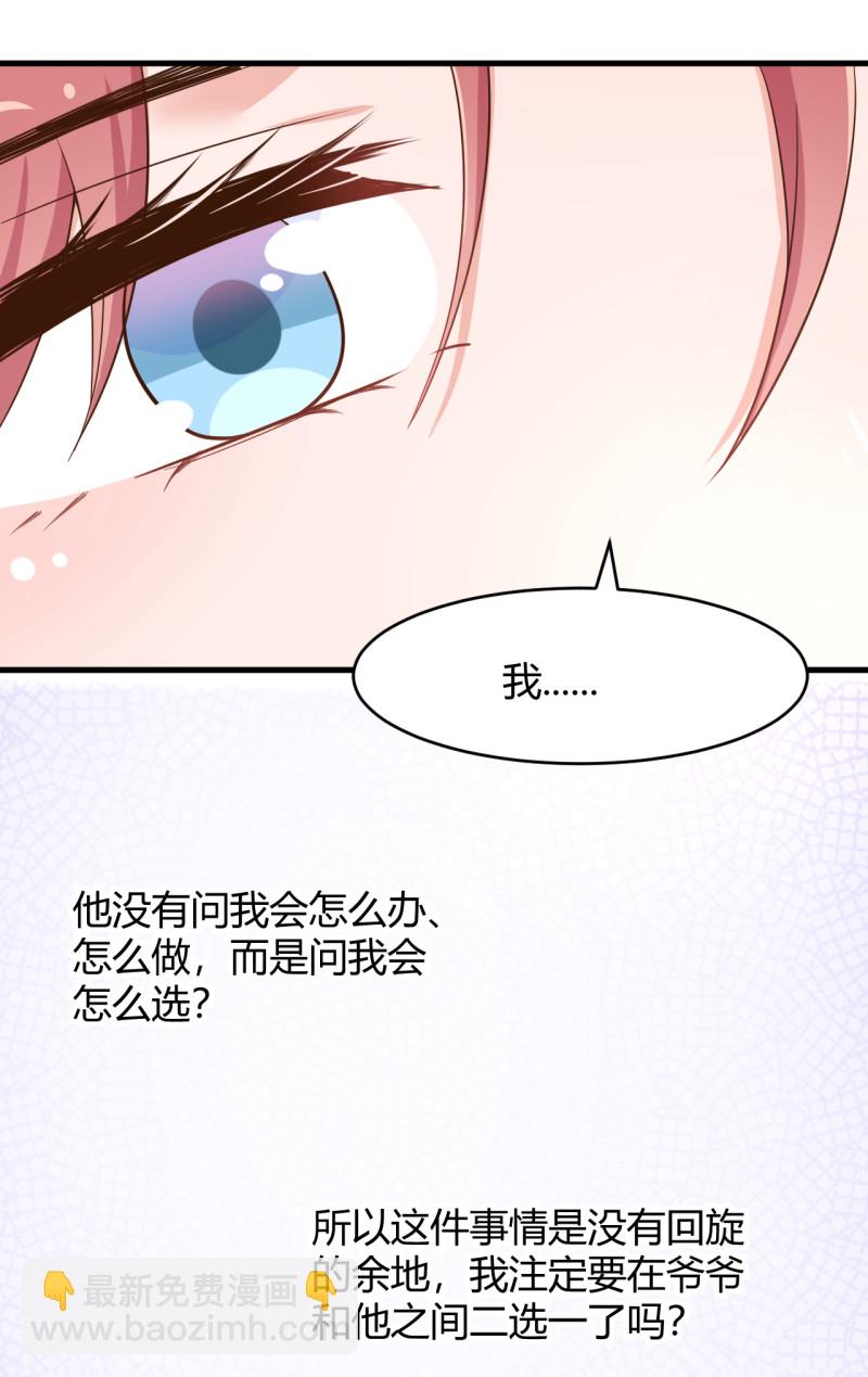 第53话 爷爷病危？！-第59话