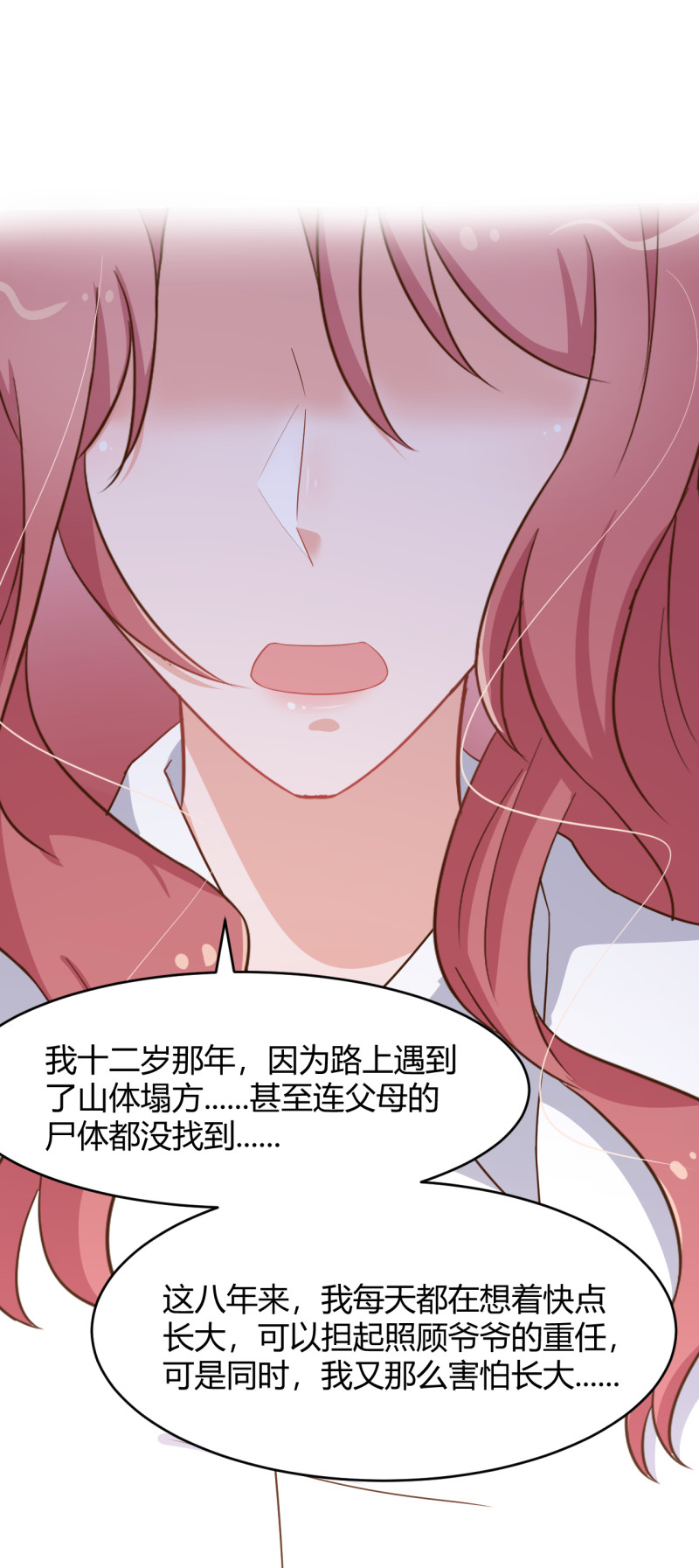 第53话 爷爷病危？！-第59话