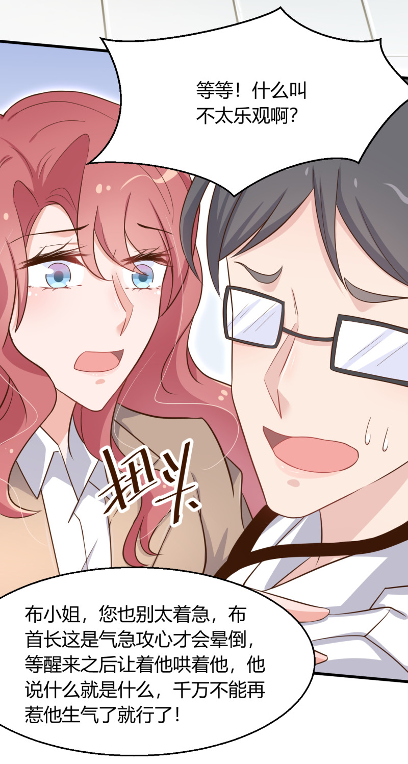 第53话 爷爷病危？！-第59话