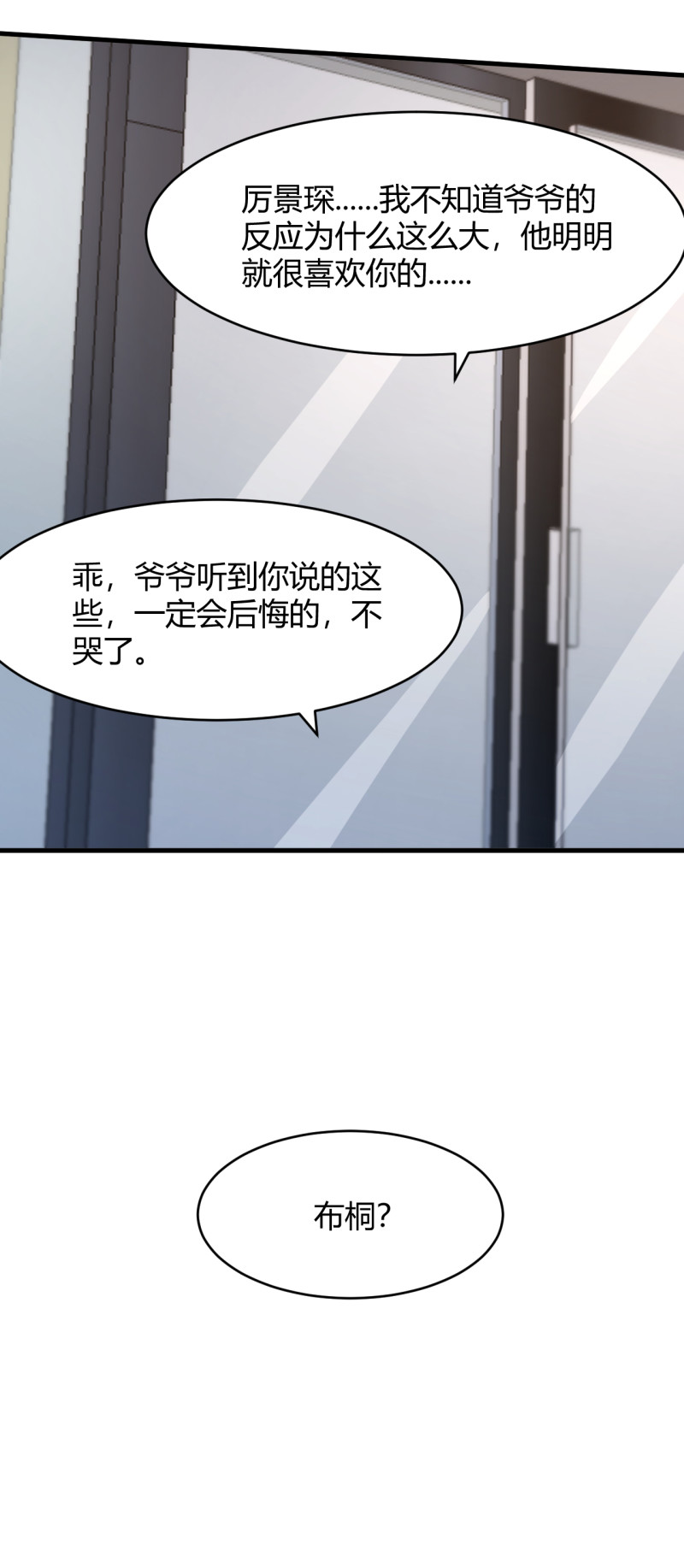 第53话 爷爷病危？！-第59话
