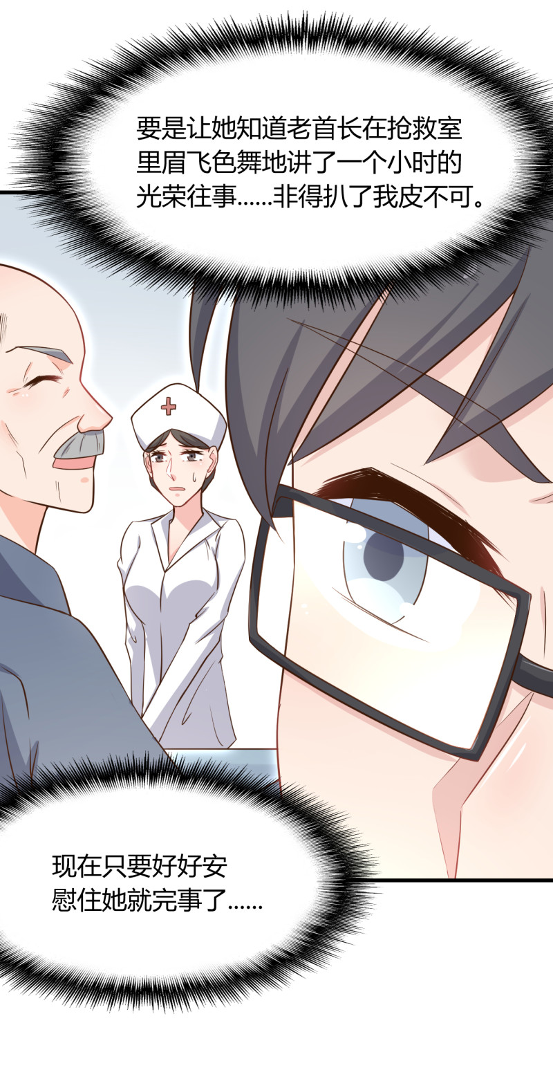 第53话 爷爷病危？！-第59话