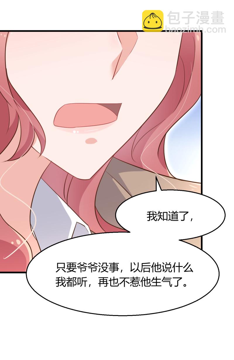 第53话 爷爷病危？！-第59话