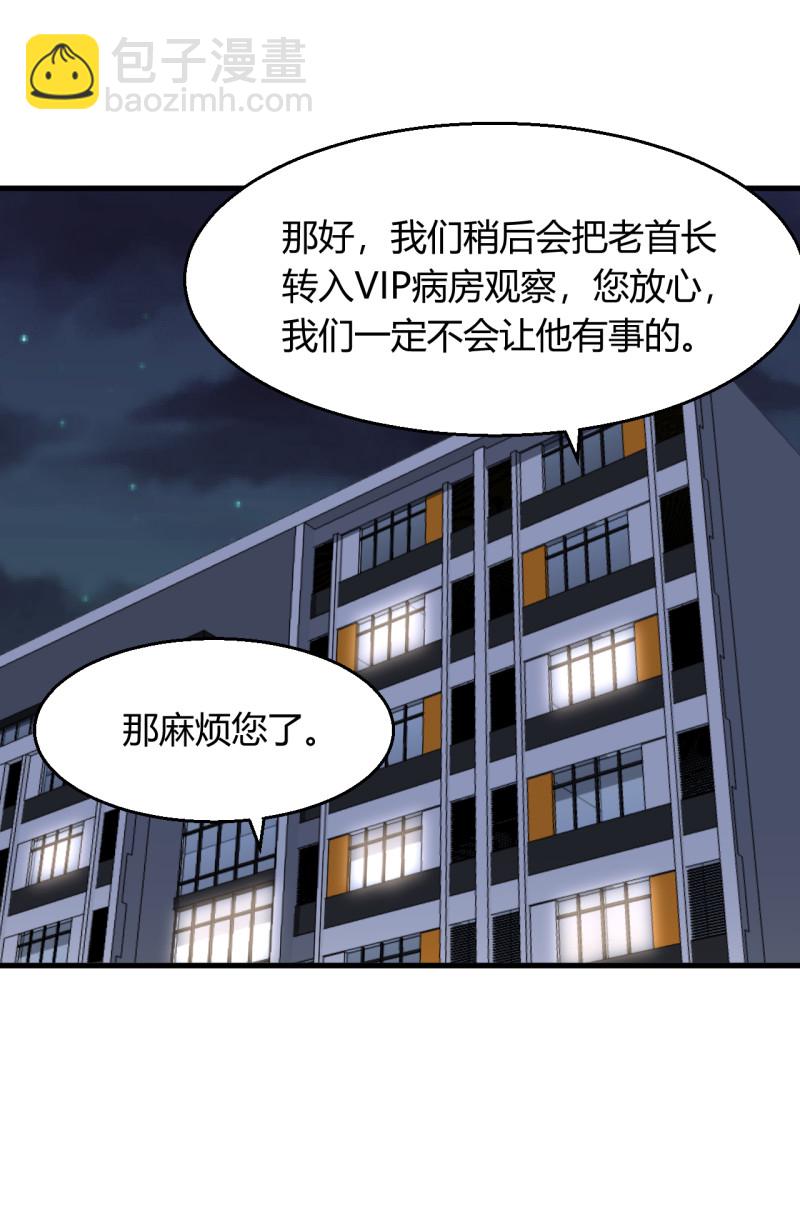 第53话 爷爷病危？！-第59话