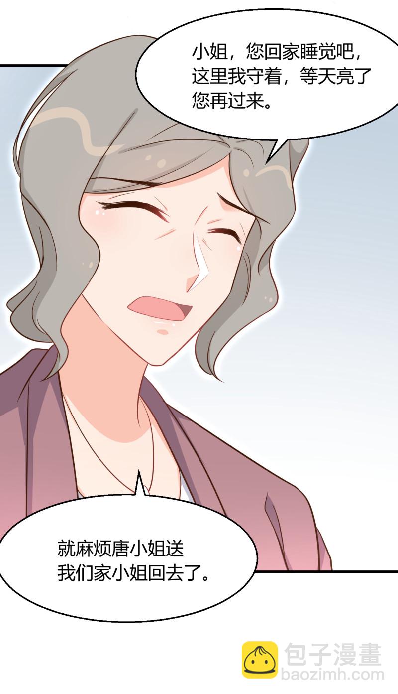 第53话 爷爷病危？！-第59话