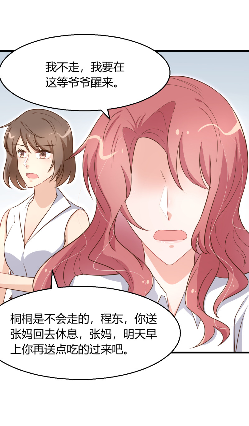 第53话 爷爷病危？！-第59话
