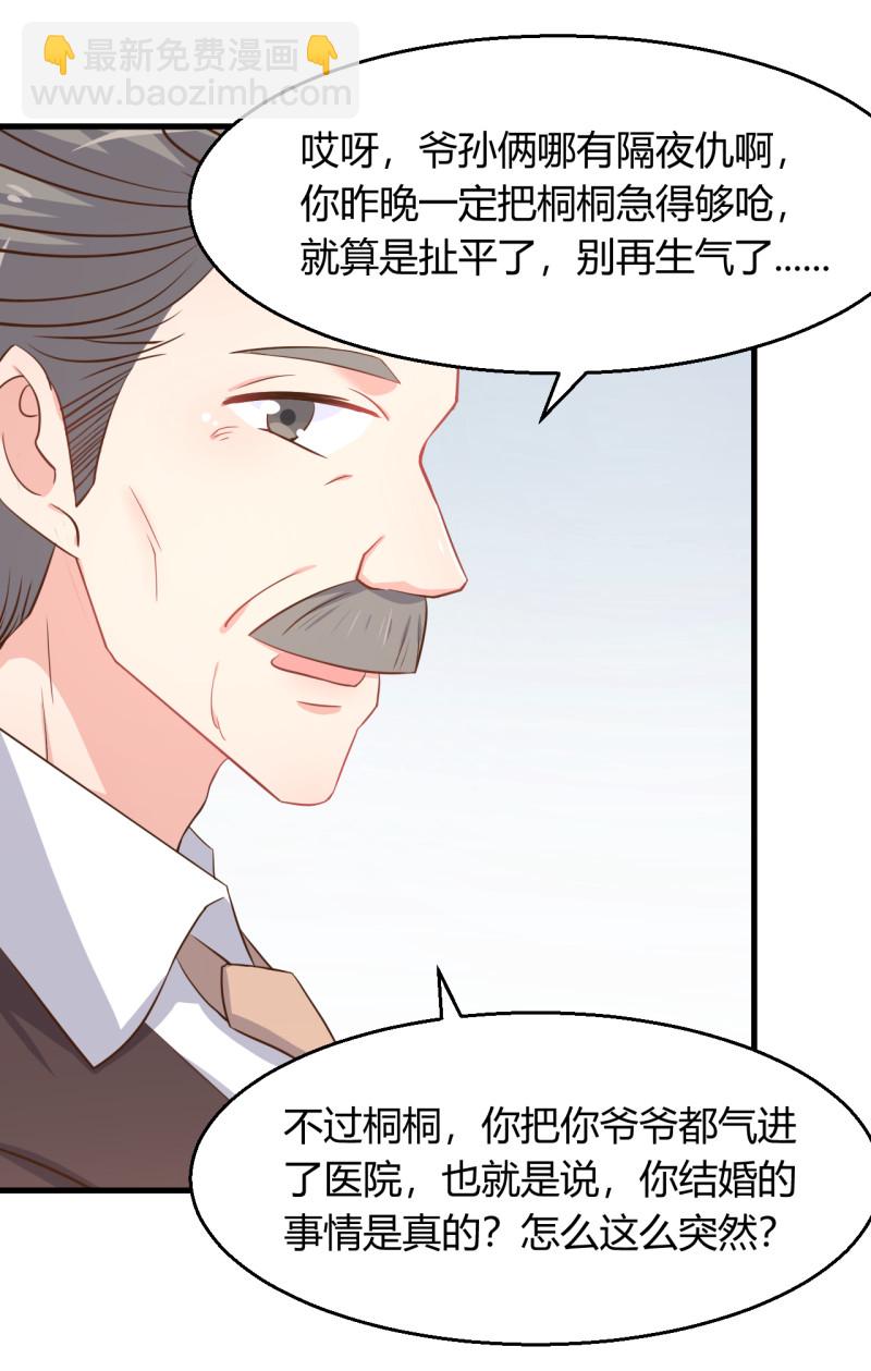 第55话 爷爷醒了！-第61话