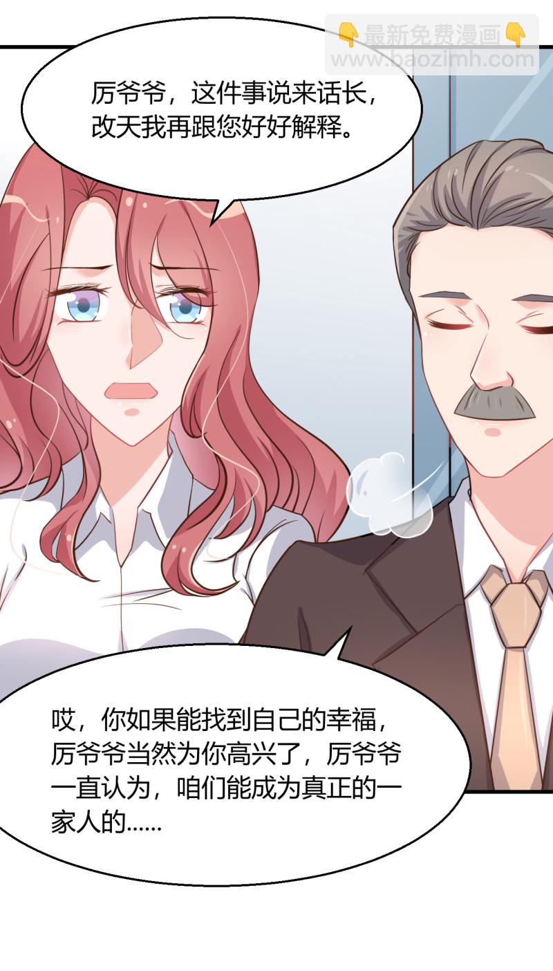 第55话 爷爷醒了！-第61话