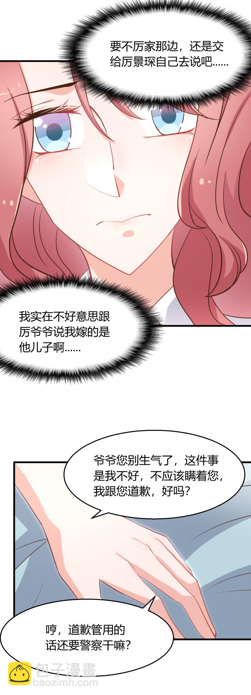 第55话 爷爷醒了！-第61话