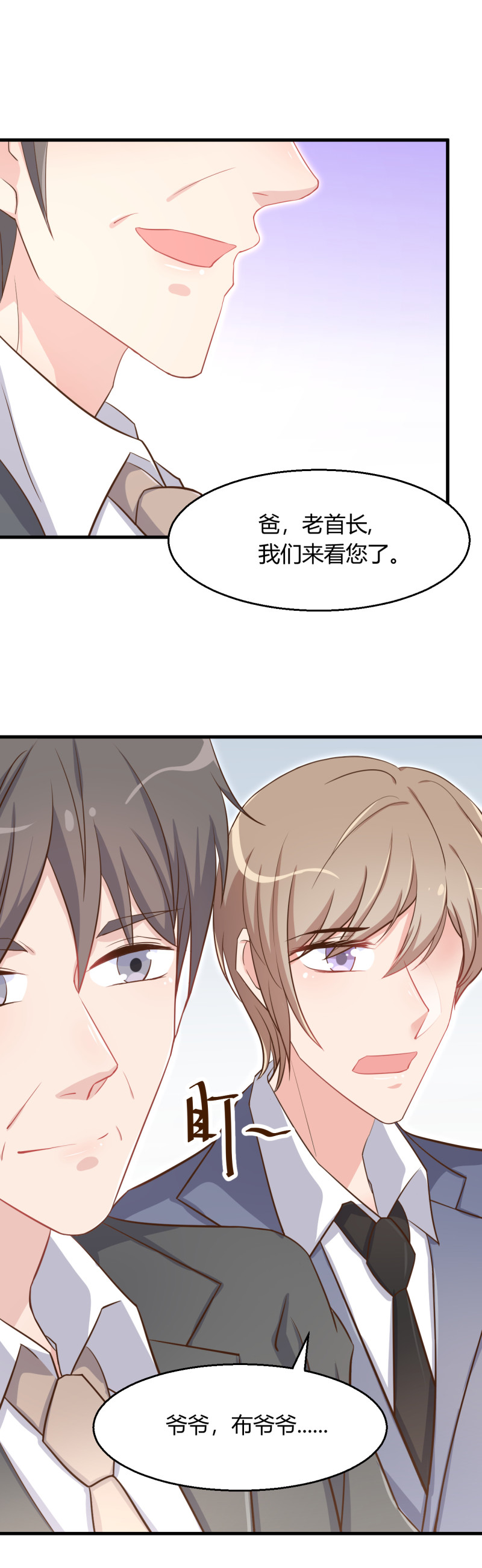 第55话 爷爷醒了！-第61话