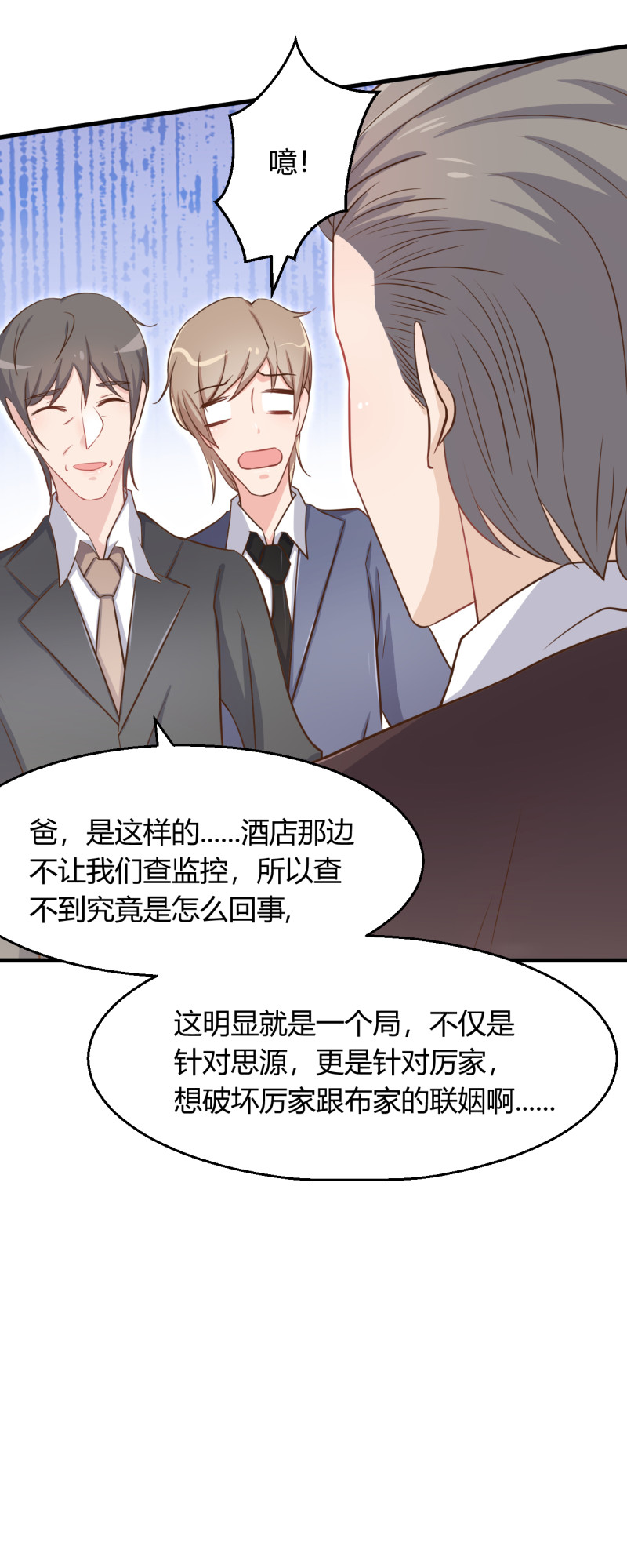 第55话 爷爷醒了！-第61话