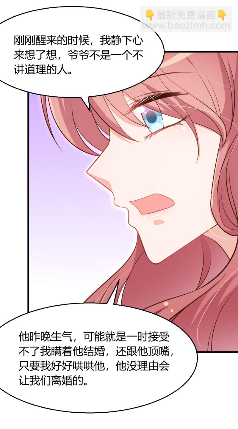 第55话 爷爷醒了！-第61话