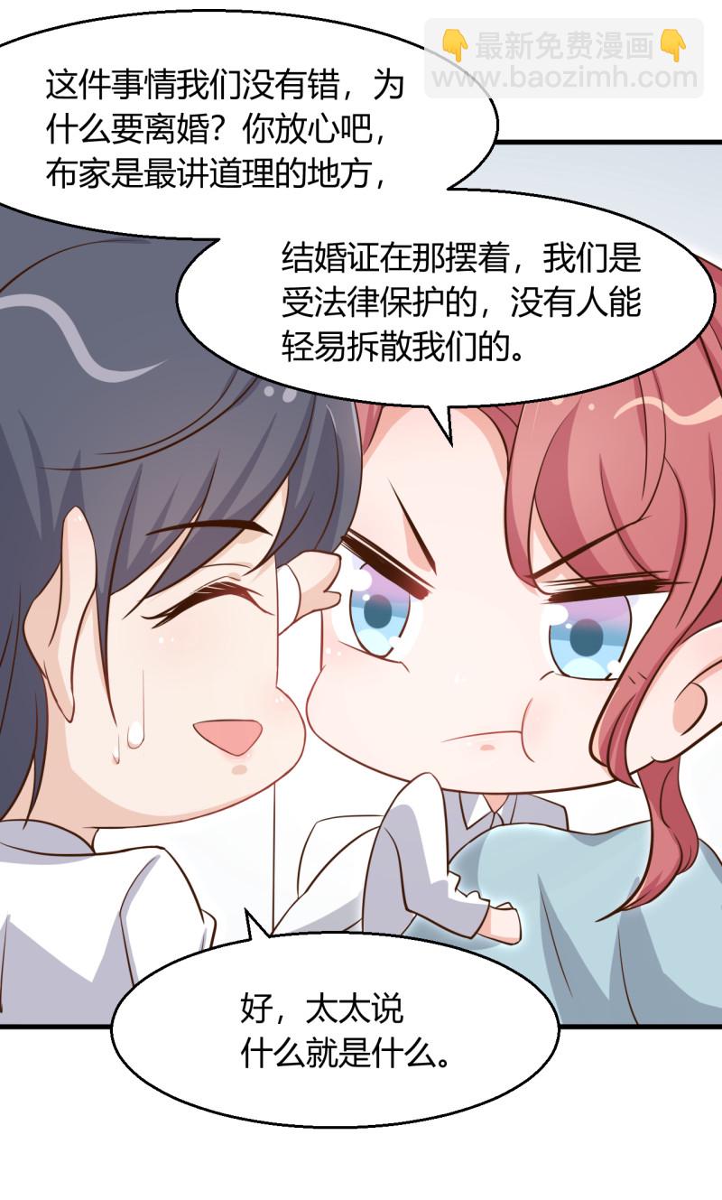 第55话 爷爷醒了！-第61话