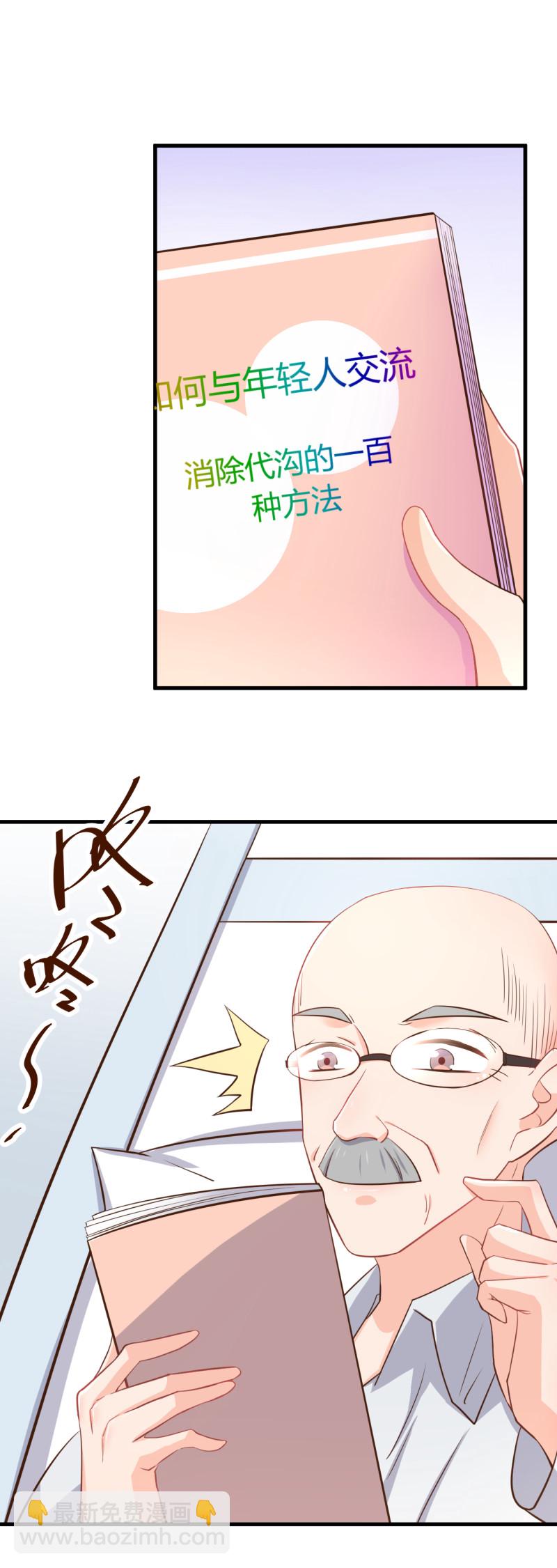 第55话 爷爷醒了！-第61话