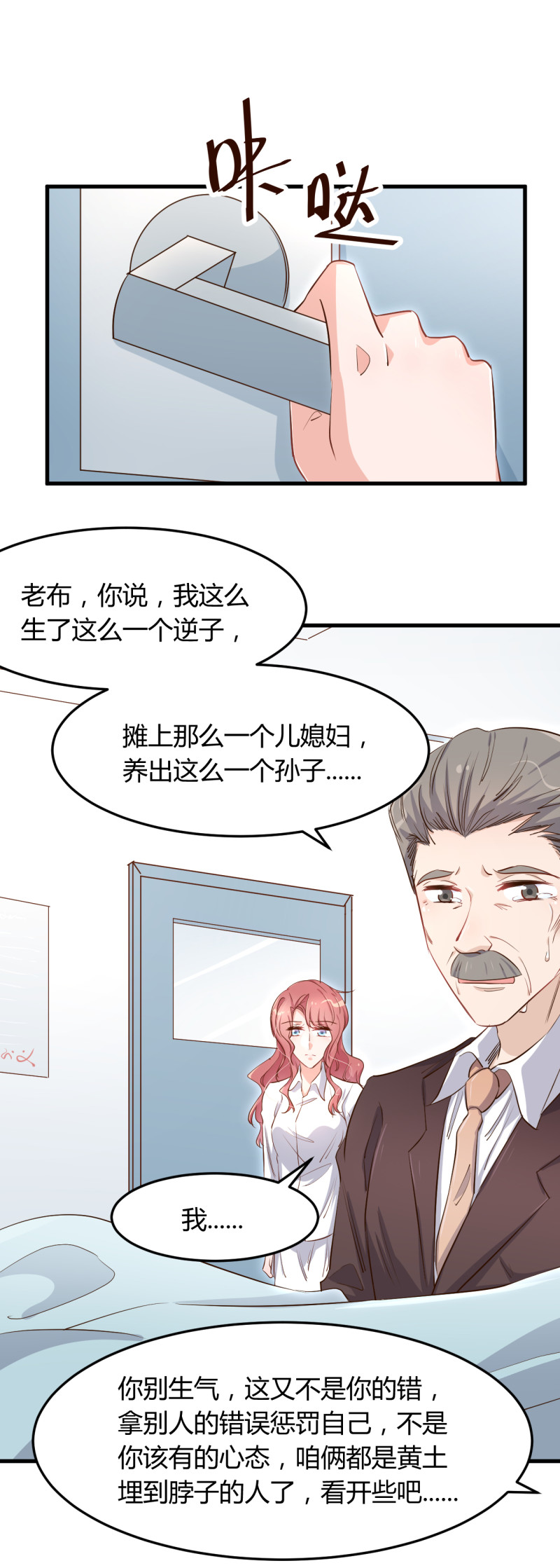 第57话 我只要布桐。-第63话