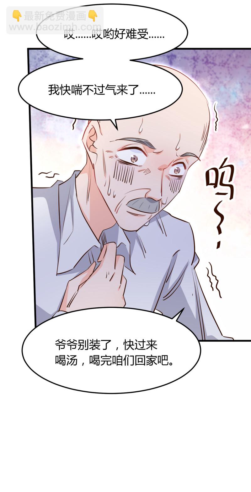 第59话 上门女婿-第65话