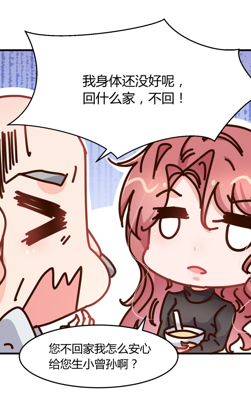 第59话 上门女婿-第65话