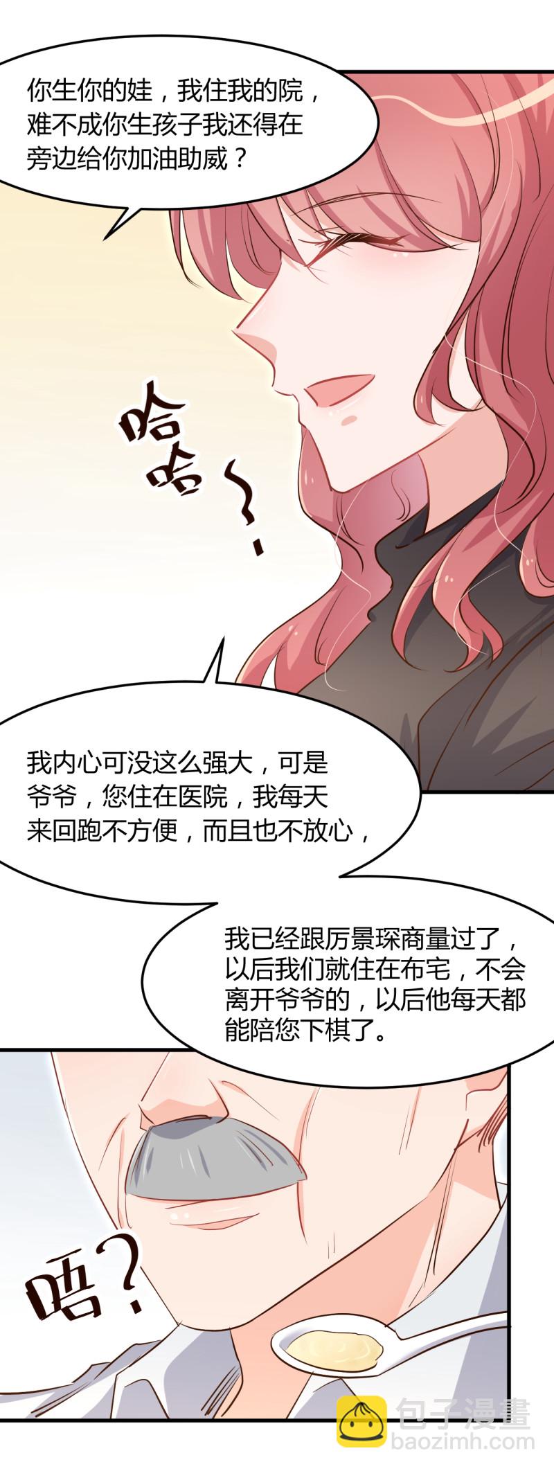 第59话 上门女婿-第65话