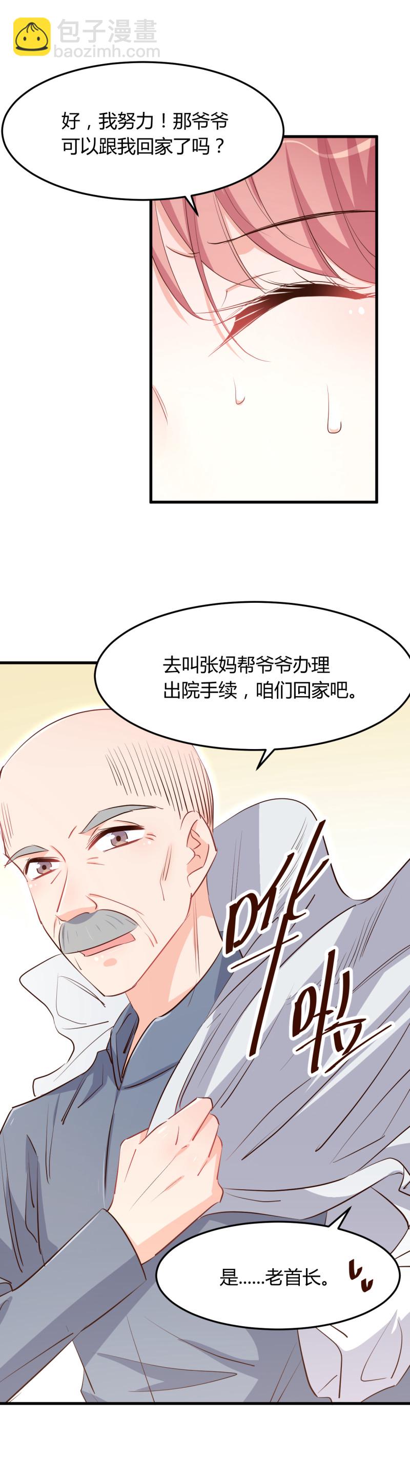 第59话 上门女婿-第65话