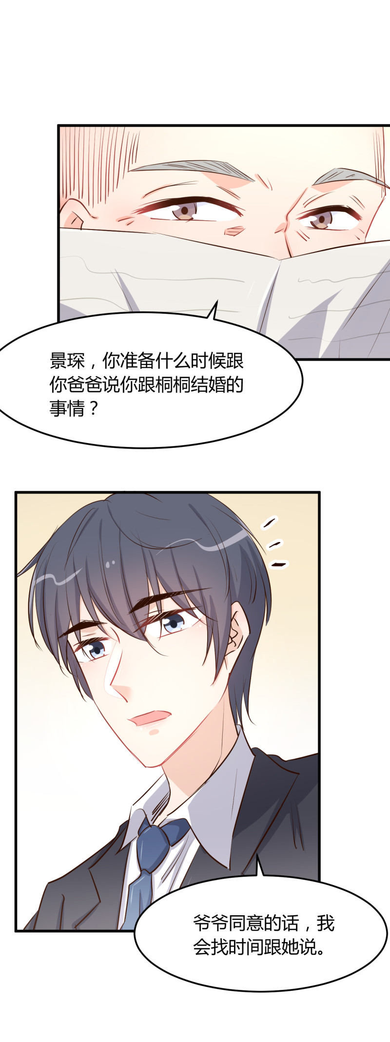 第59话 上门女婿-第65话