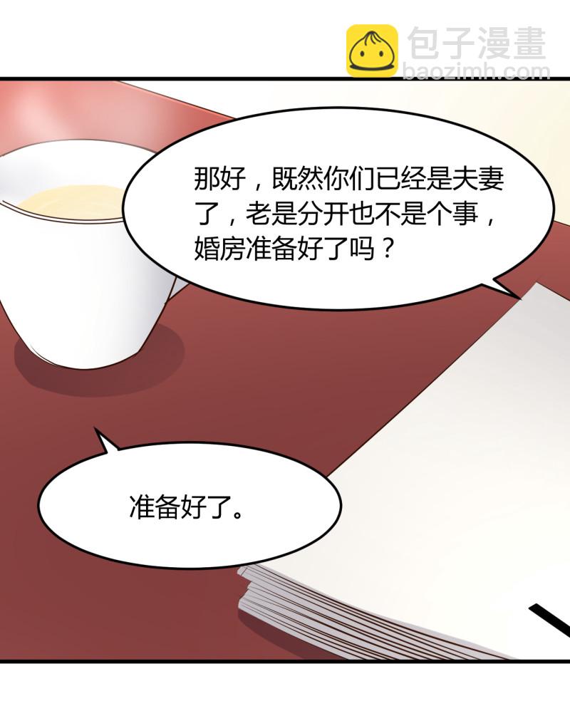 第59话 上门女婿-第65话