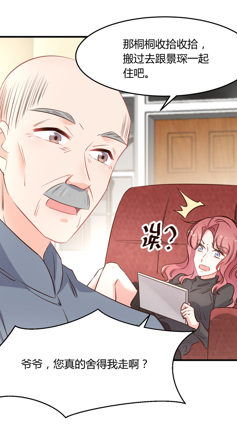 第59话 上门女婿-第65话