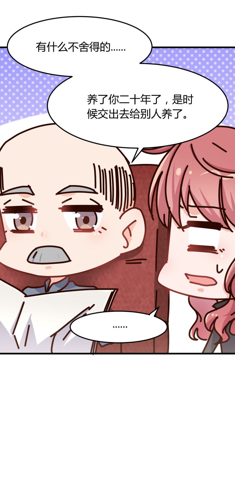 第59话 上门女婿-第65话