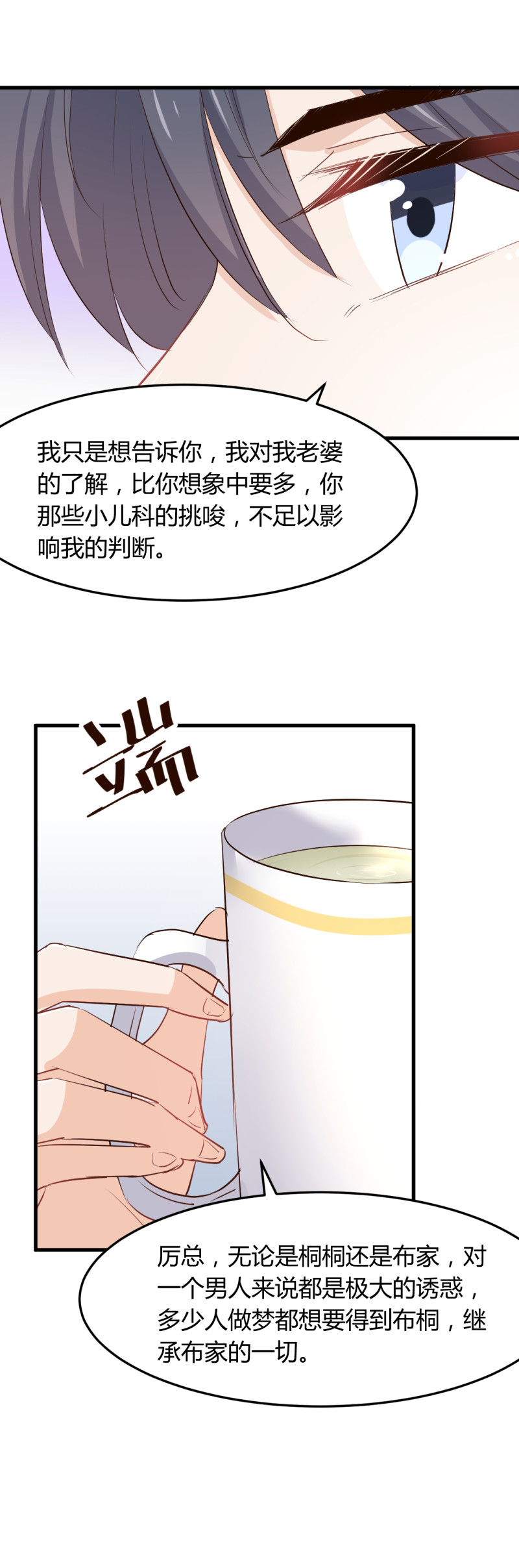 第59话 上门女婿-第65话