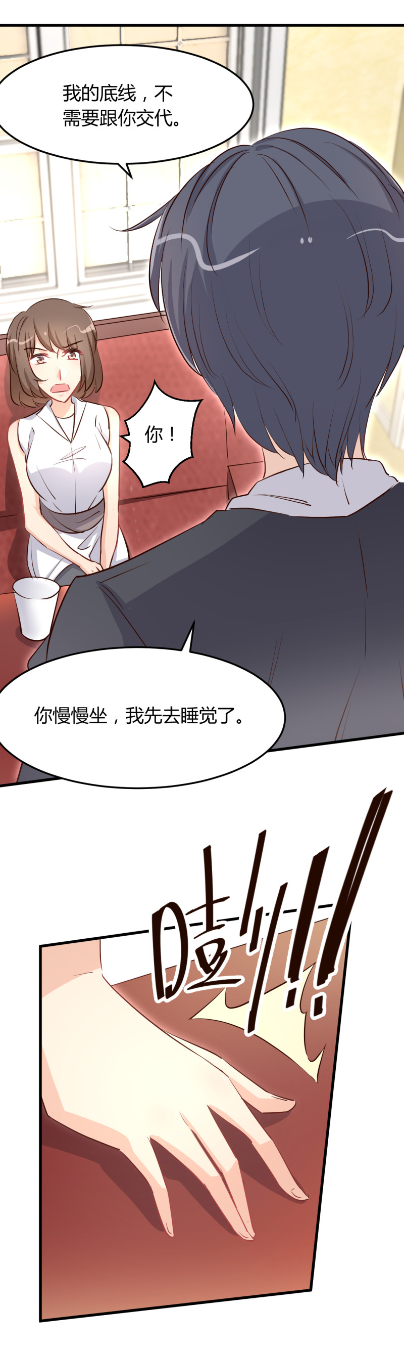 第59话 上门女婿-第65话