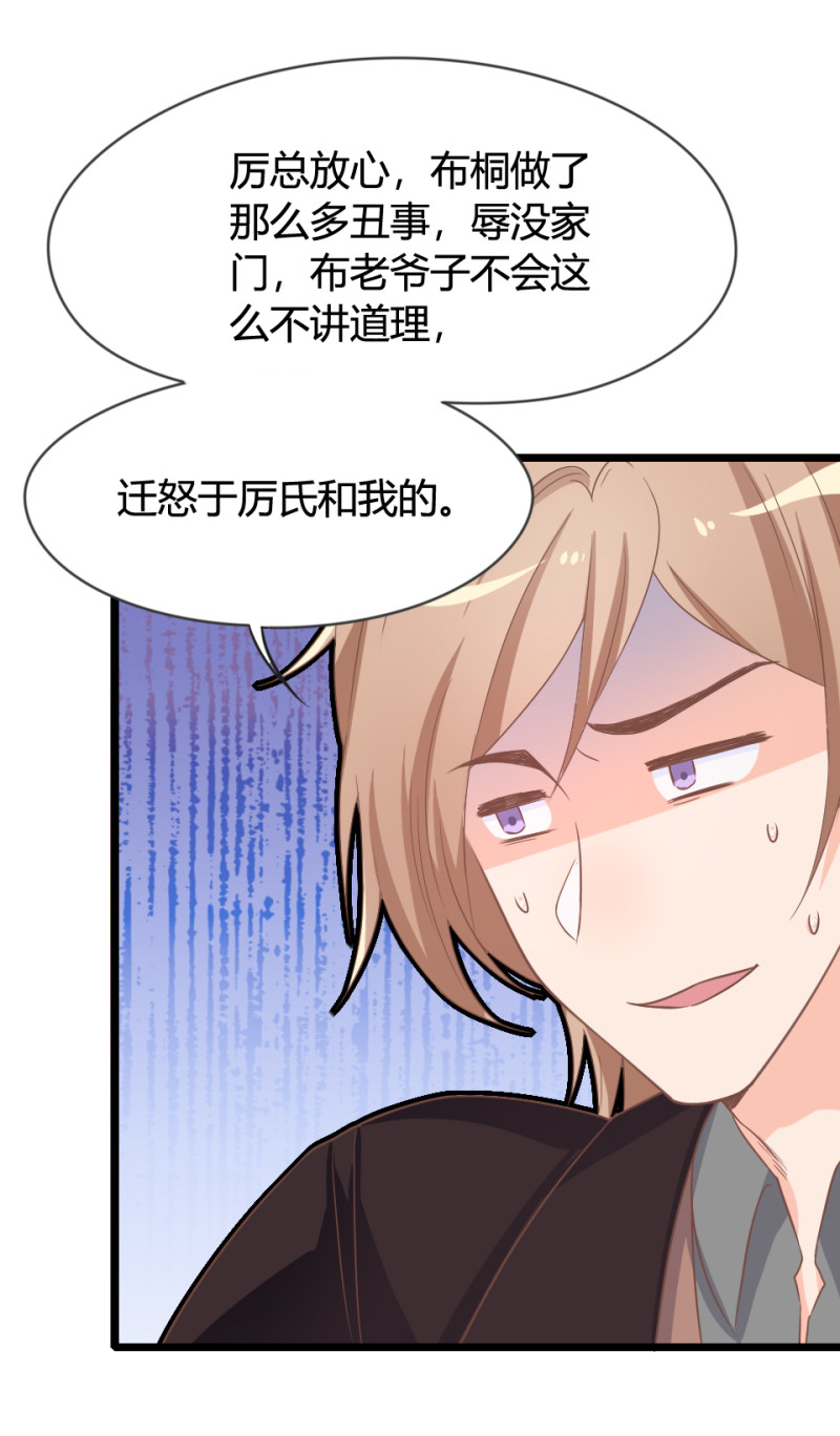 第07话 不能让她跟厉景琛扯...-第9话