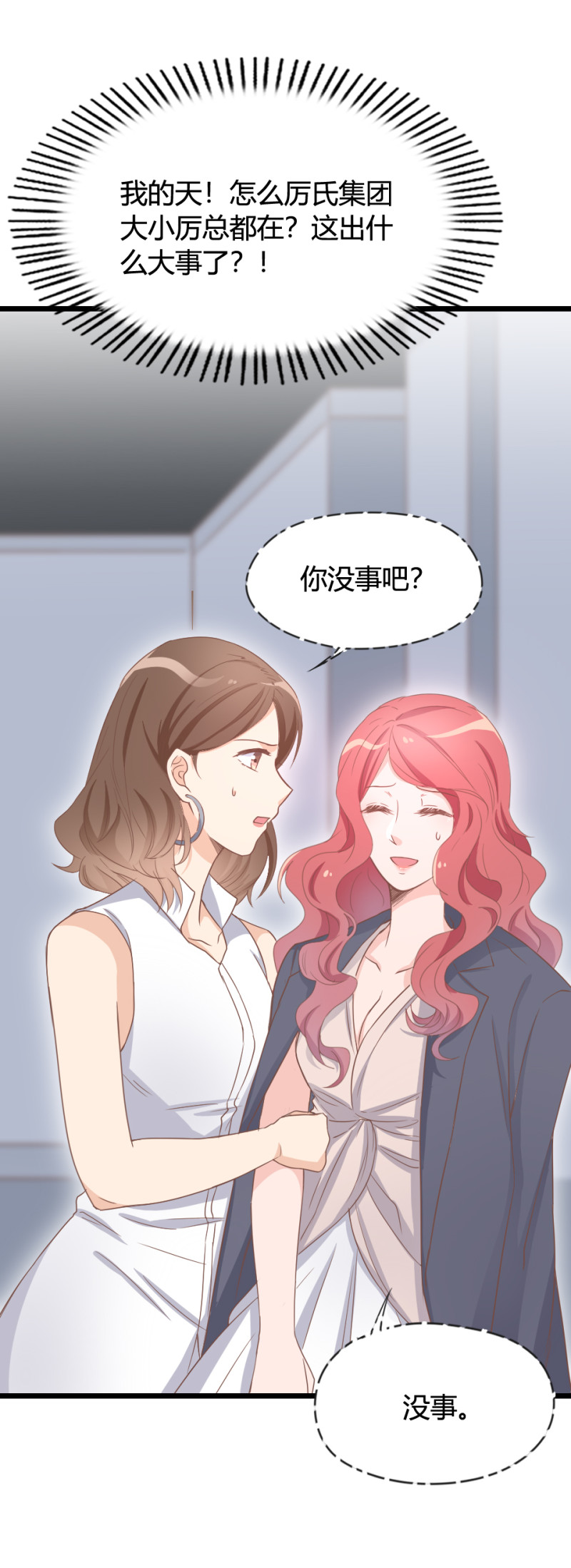 第07话 不能让她跟厉景琛扯...-第9话