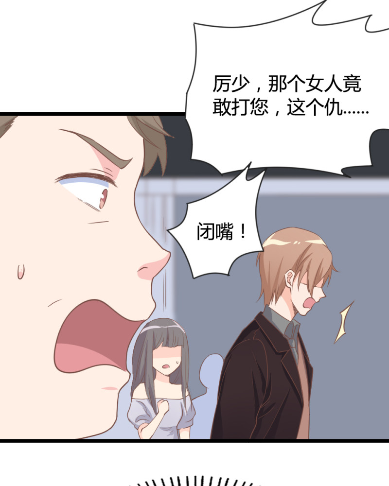 第07话 不能让她跟厉景琛扯...-第9话