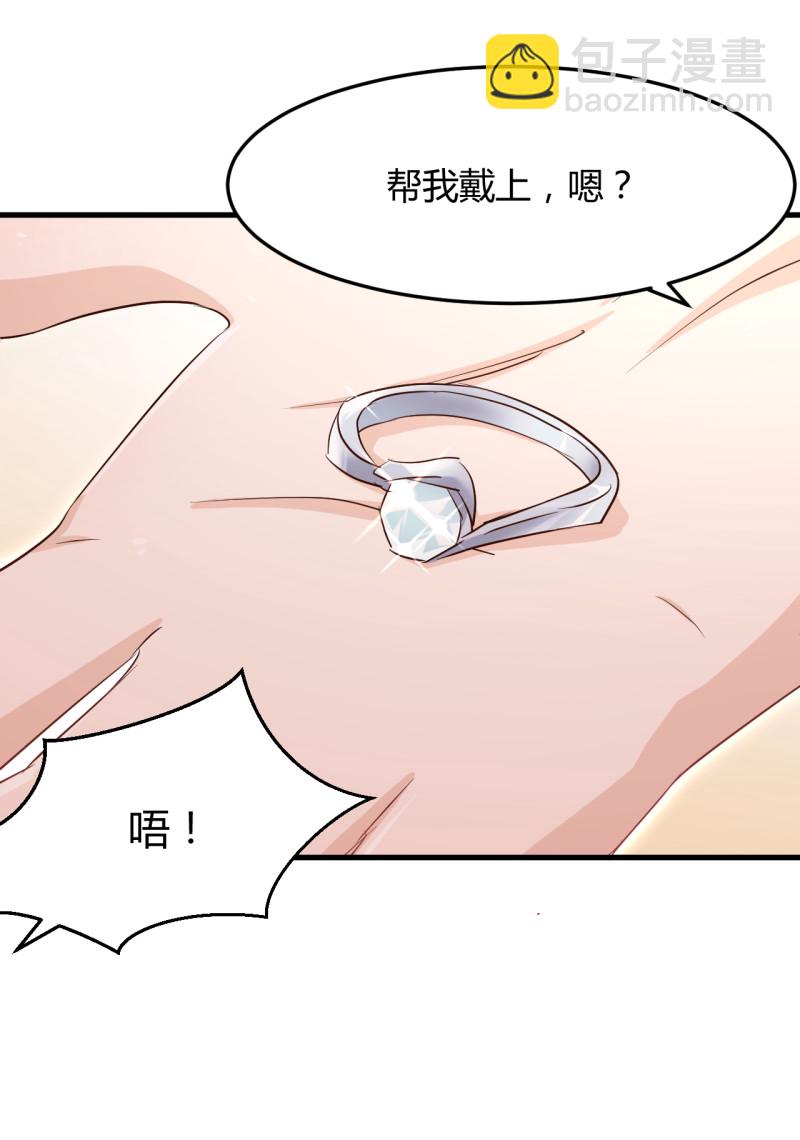 第61话 求婚戒指-第67话