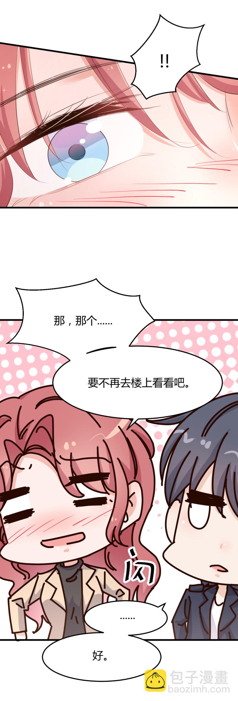 第61话 求婚戒指-第67话