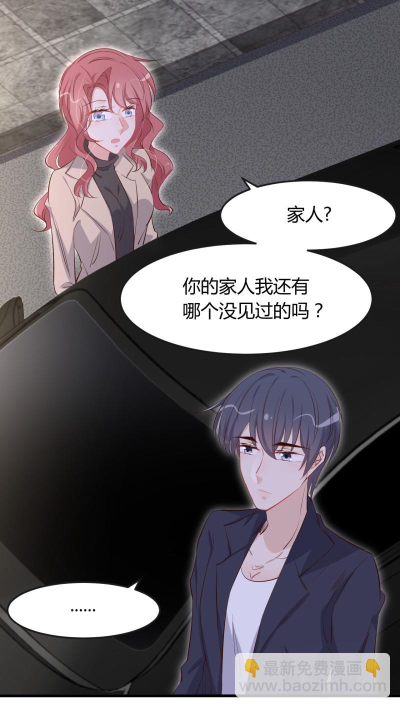 第61话 求婚戒指-第67话