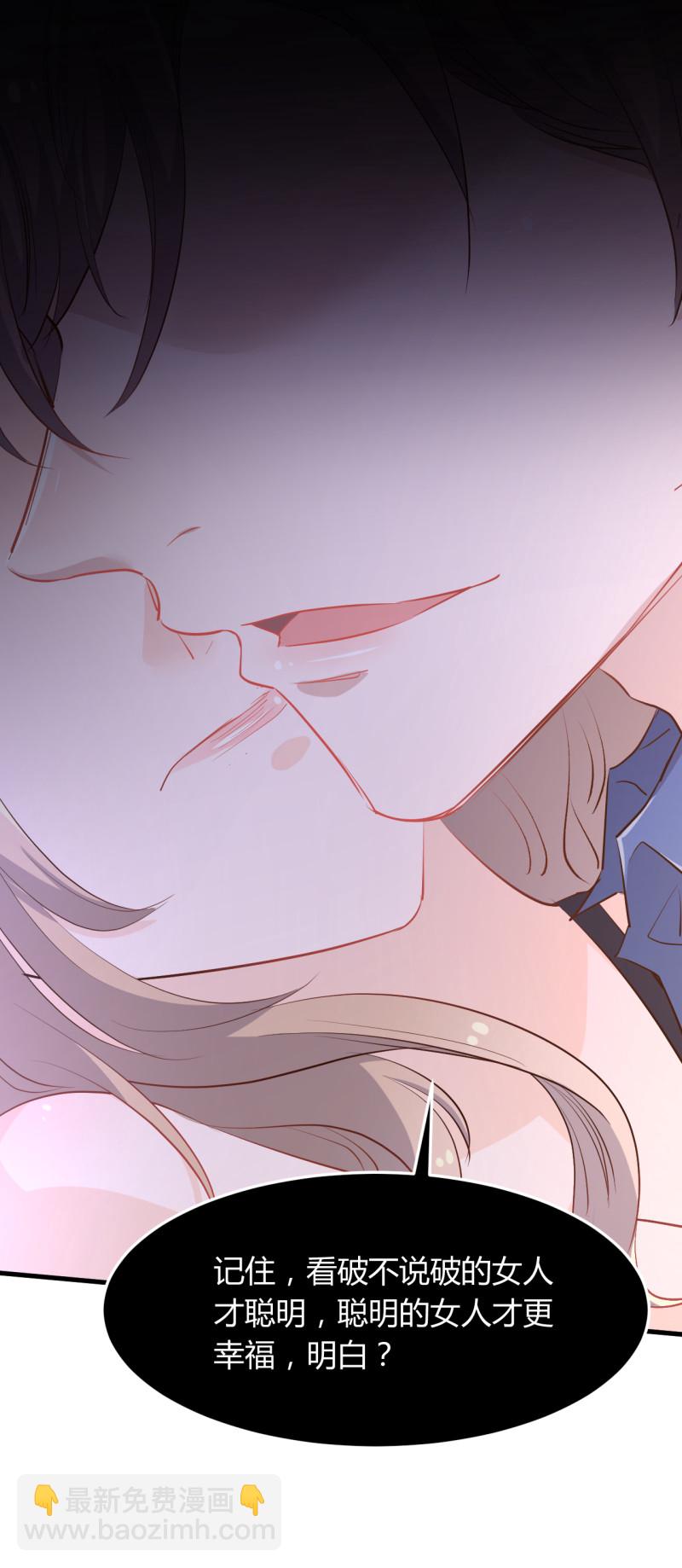 第63话 绿茶b请求出战！-第69话