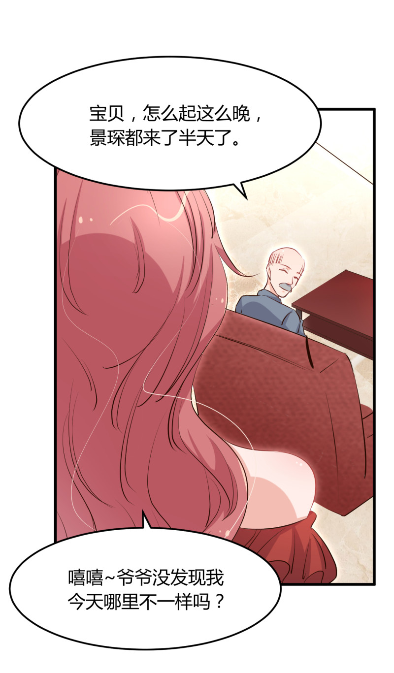 第63话 绿茶b请求出战！-第69话