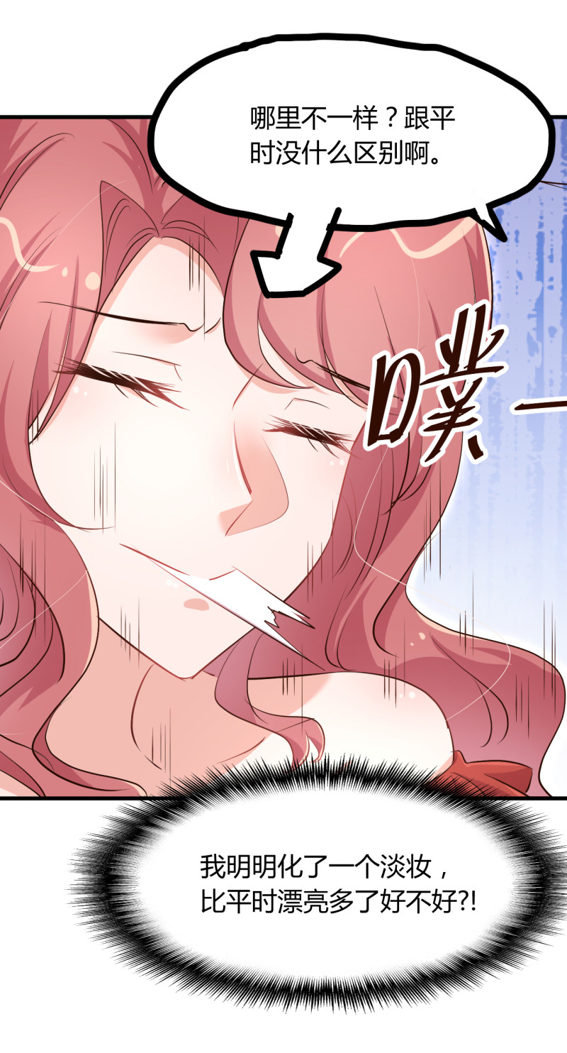 第63话 绿茶b请求出战！-第69话