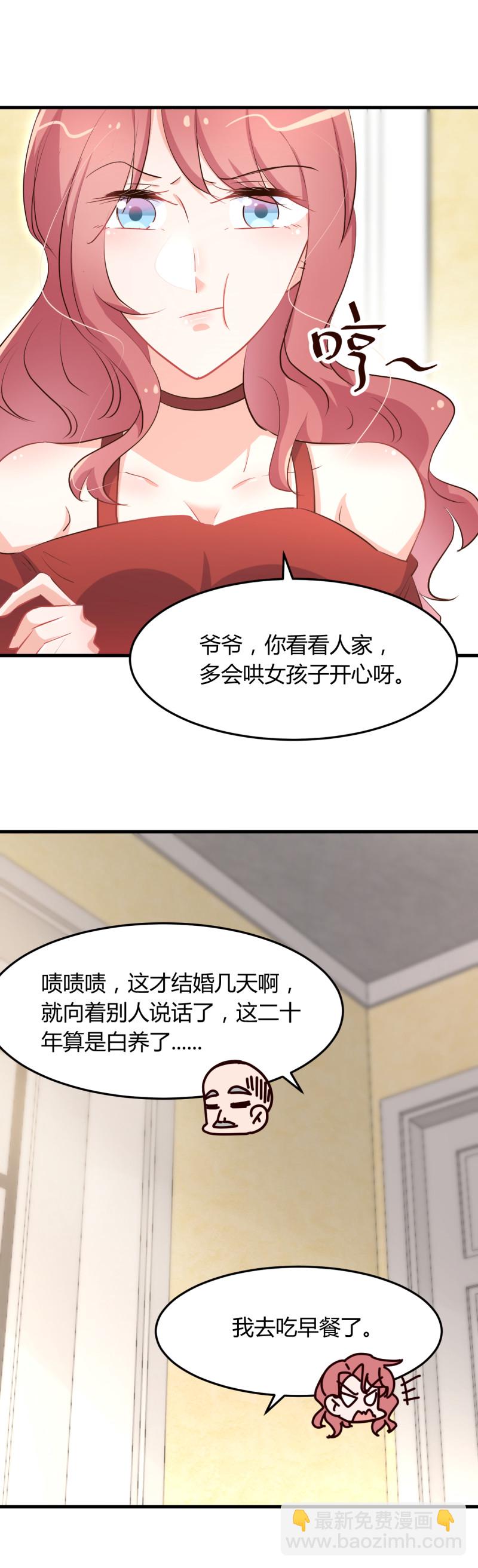 第63话 绿茶b请求出战！-第69话